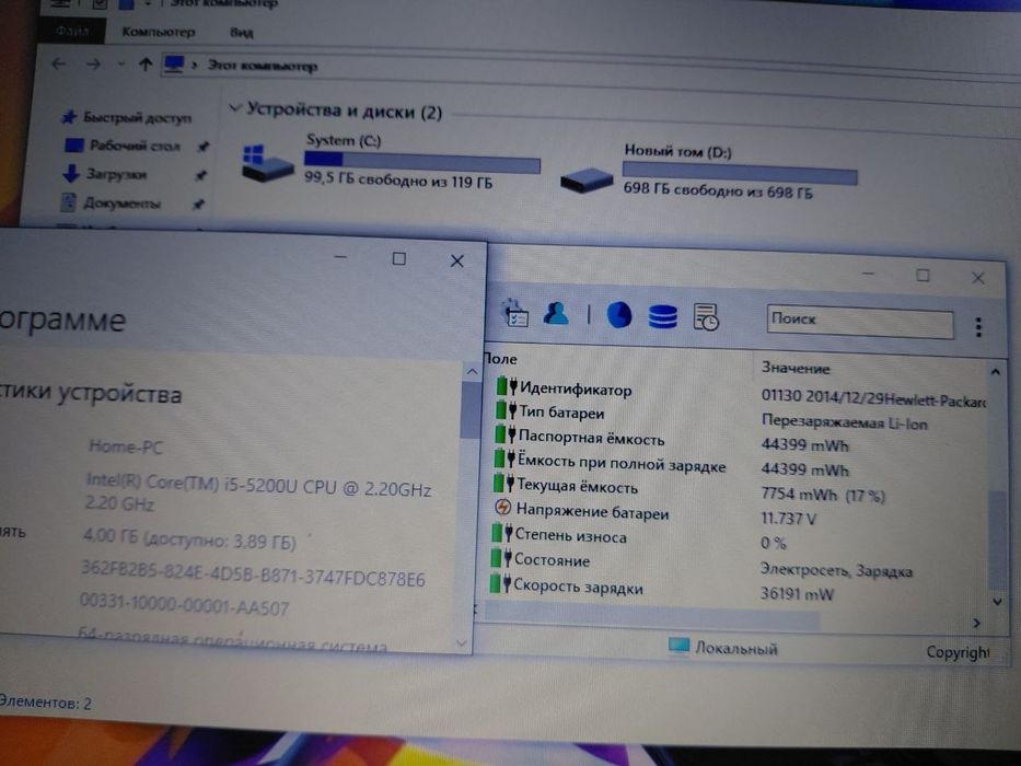 Hp probook intel i5 ssd 17.3 gigant