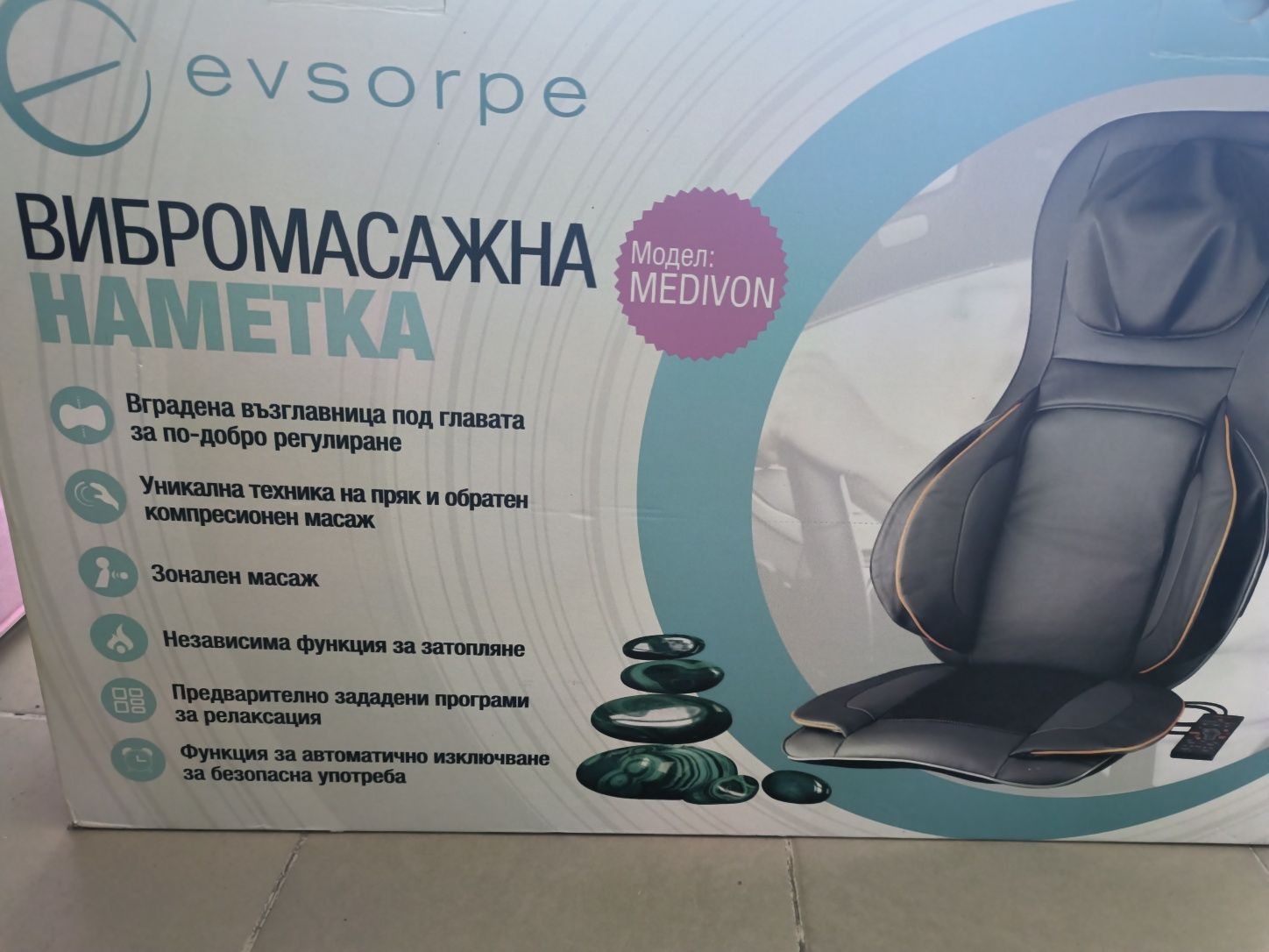 Масажна нефритена седалка