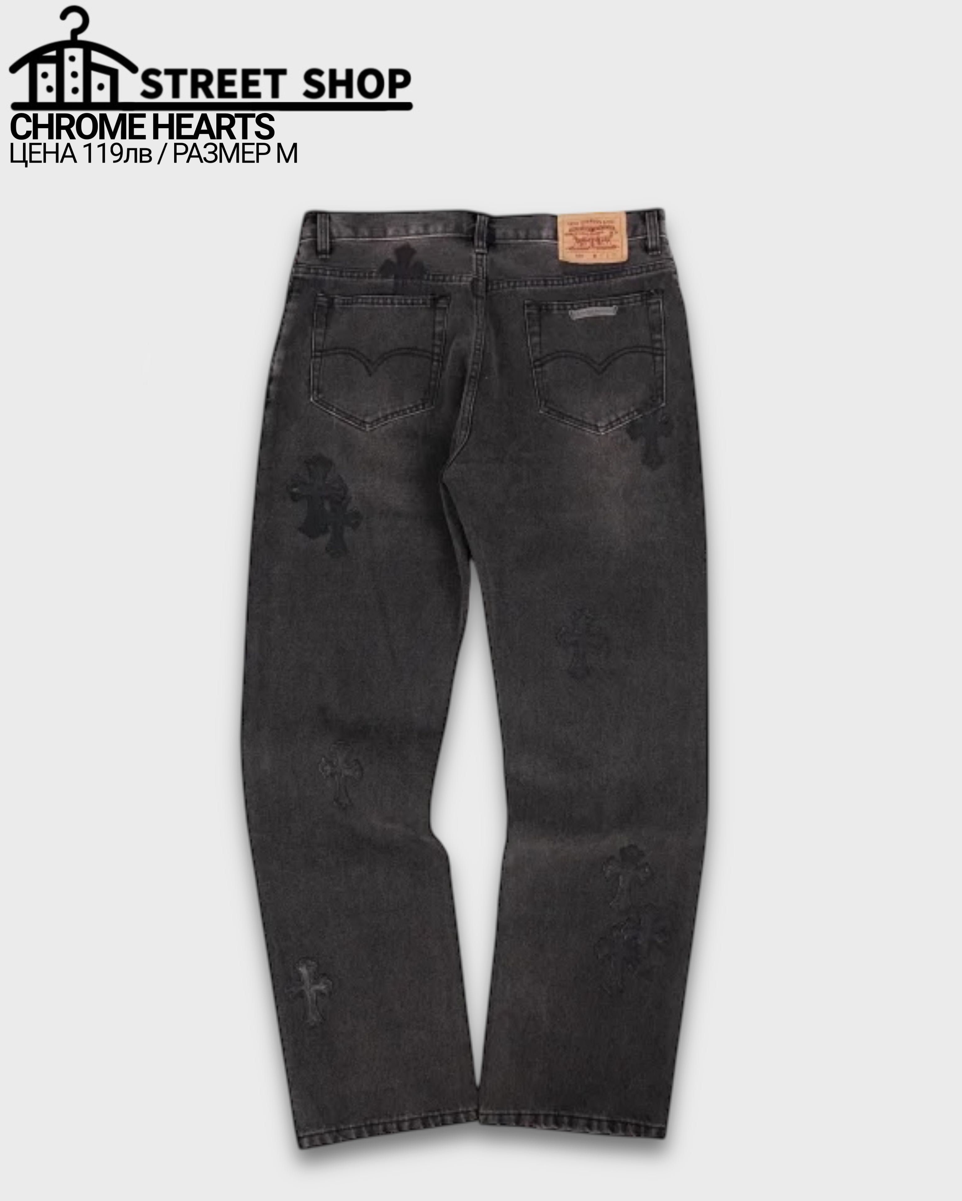 Chrome Hearts Jeans / Дънки