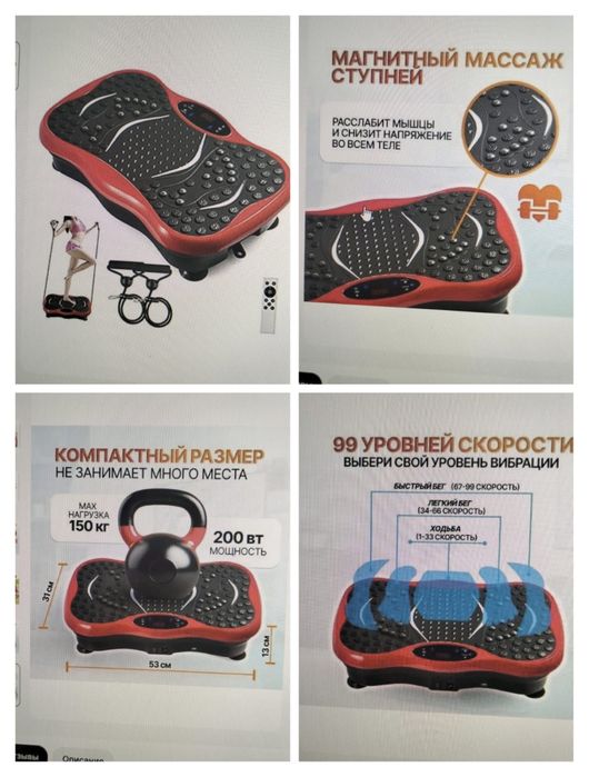 Продам вибротренажер