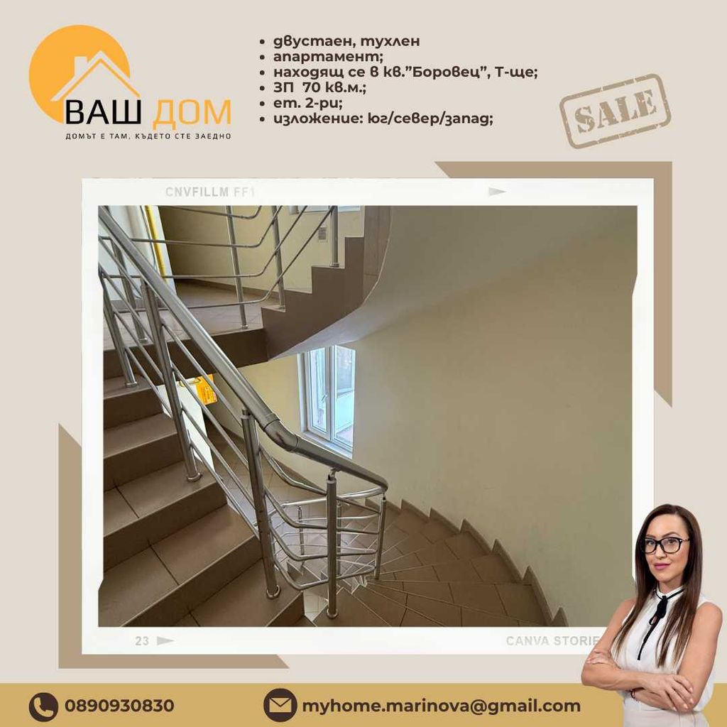 Продава се Двустаен апартамент в Търговище, Боровец - 70 кв.м за 1188 €/кв.м - Снимка #5