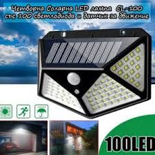 Сензорна соларна лампа CL-100- Супер цена за 4 броя