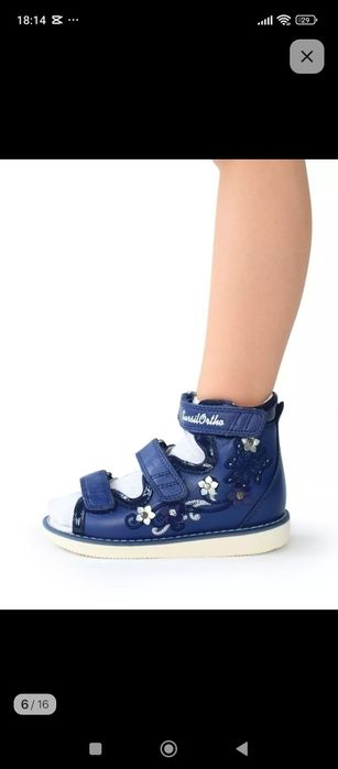 Ортопедическая обувь 27 размер НОВЫЙ