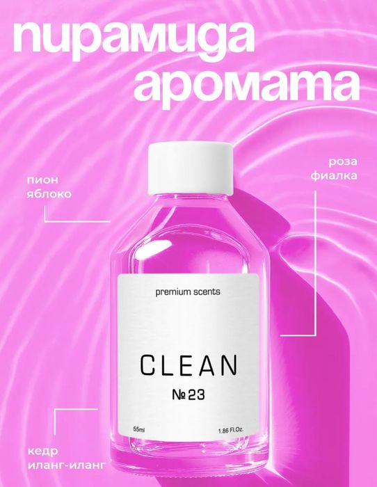 Диффузор для дома