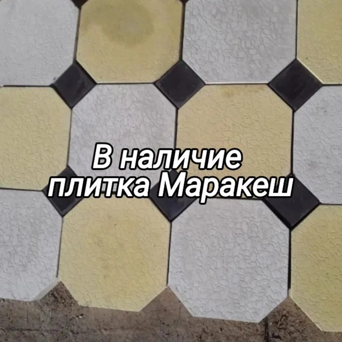 Распродажа плитки и брусчатки от производителя