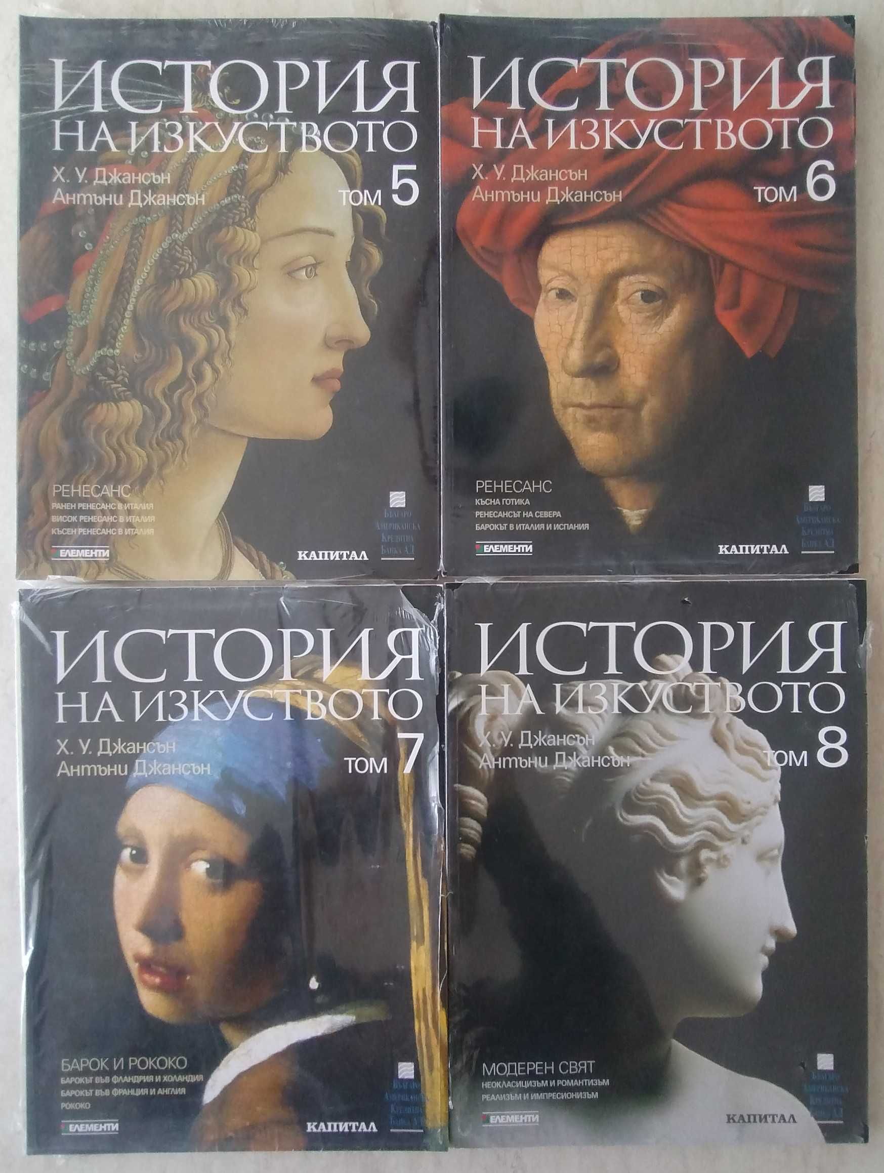 История на изкуството.  Меки корици