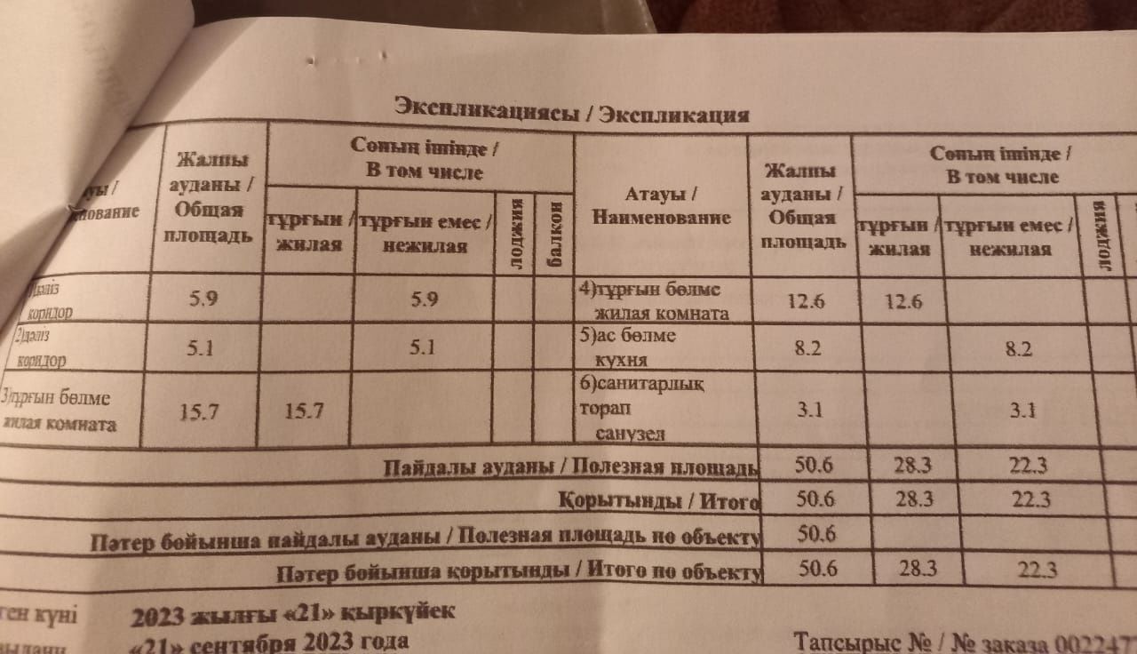 Лесозавод продам 2х комнатную