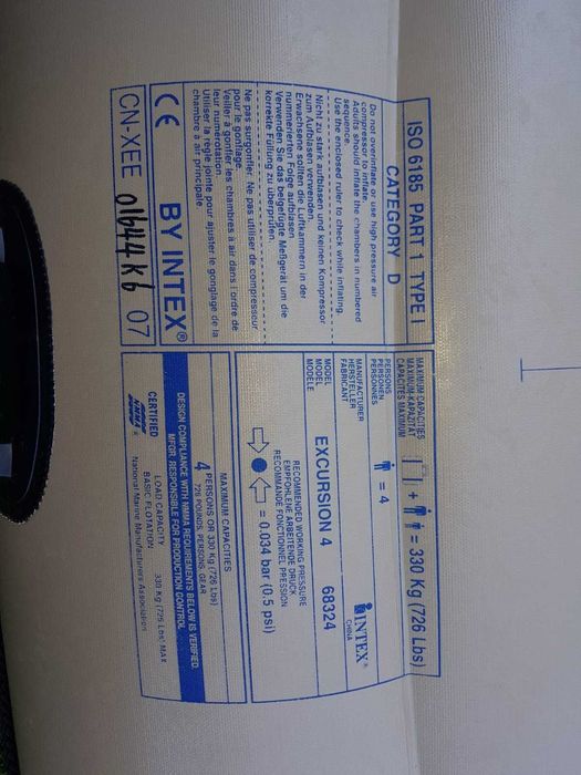 Надуваема лодка четириместна като нова