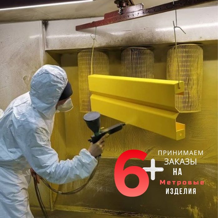 Полимерная покраска  поршковой краской  сварочные работы