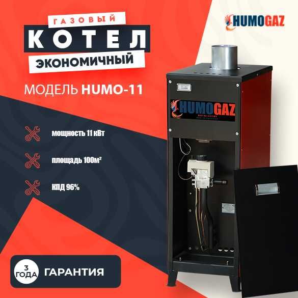 экономичные отопительные газовые котлы напольные для дома, коттеджа