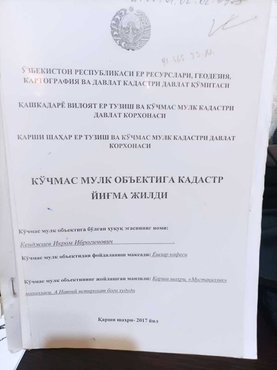 Кафе сотилади. Амфитеатр ёнида  нархи 70.000$