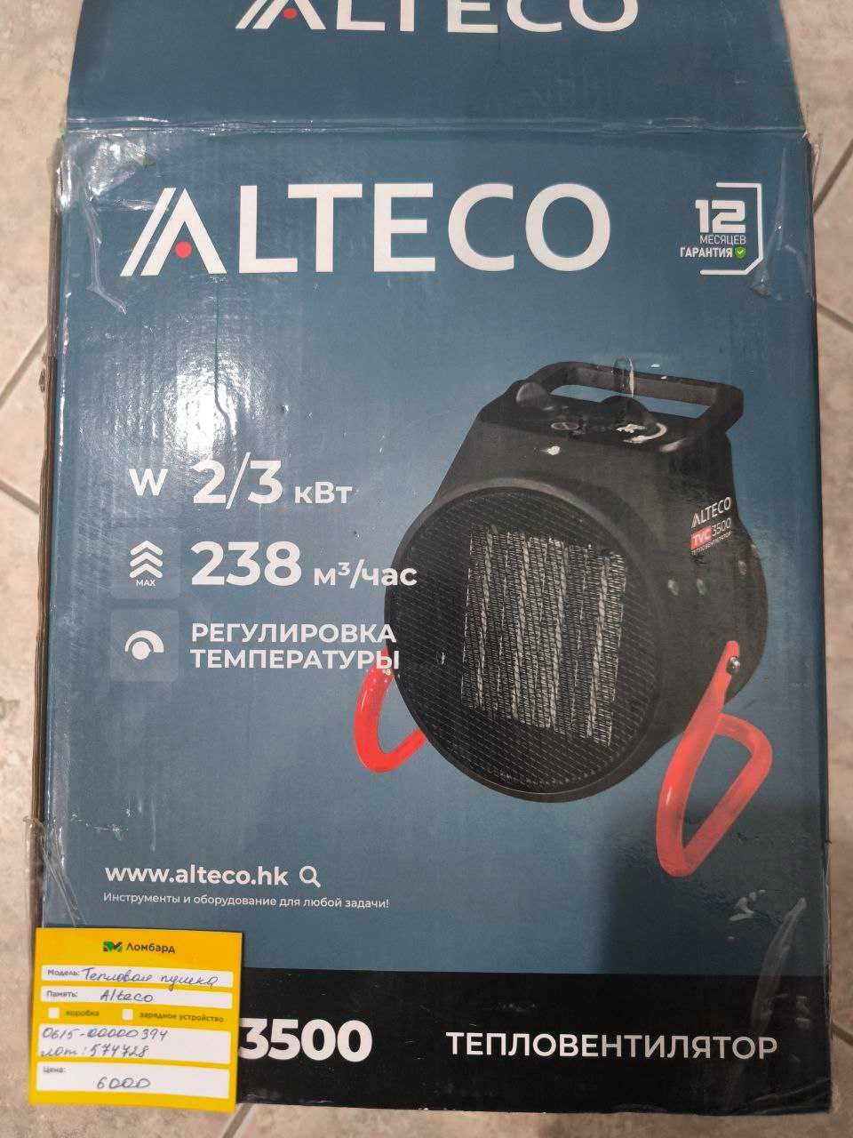 Тепловая пушка Alteco TVC 3500 (Атырау 0615/574728)