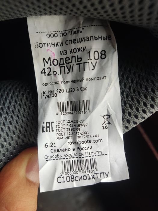 Продам рабочие ботинки