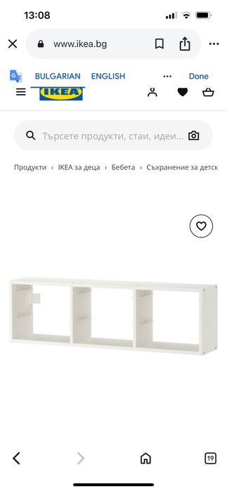 Комплект Мебели Икеа IKEA TROFAST за детска стая с включени кутии