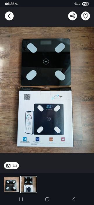 Електронен кантар с Bluetooth