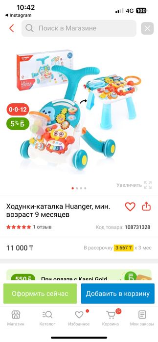 Продам детские ходули/бизиборд стол