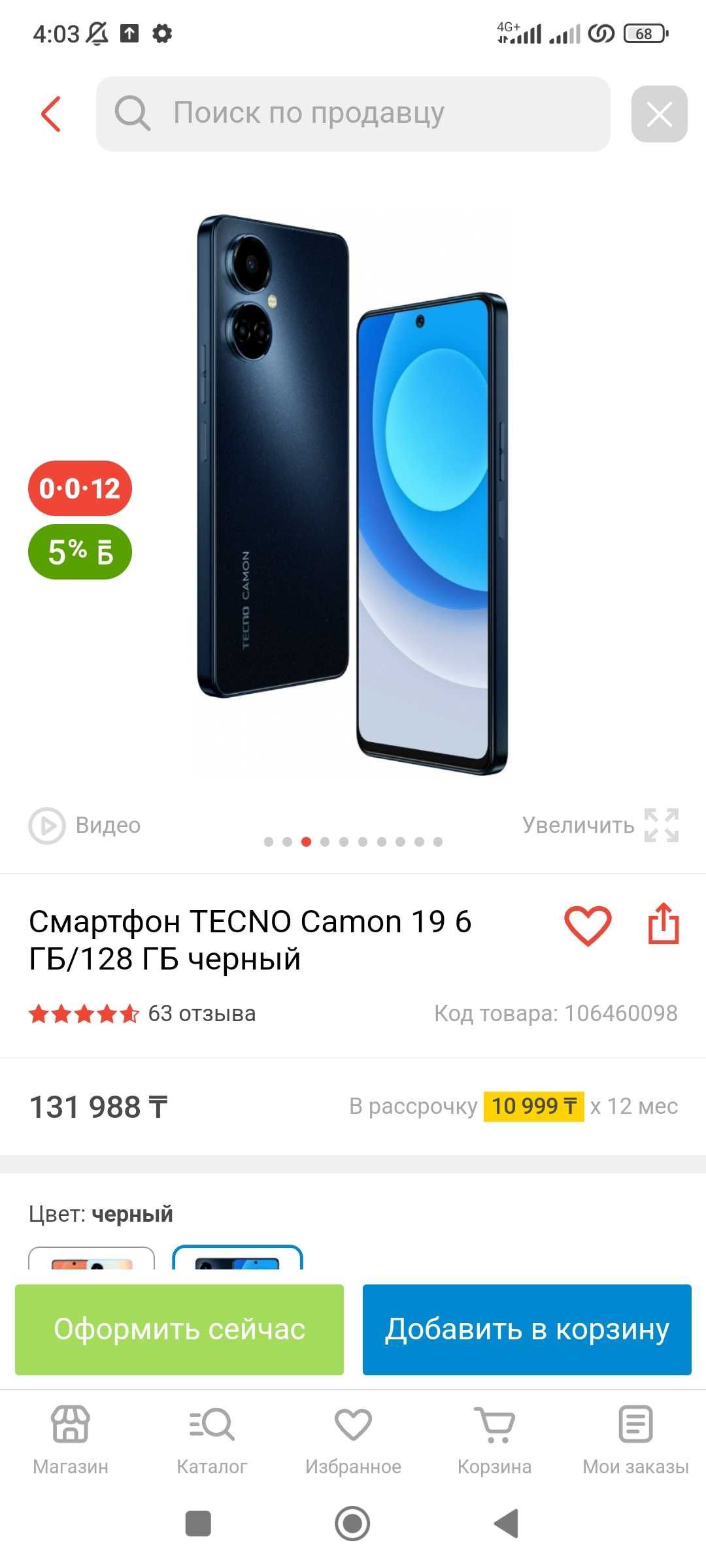 Продам телефон TECNO CAMON 19