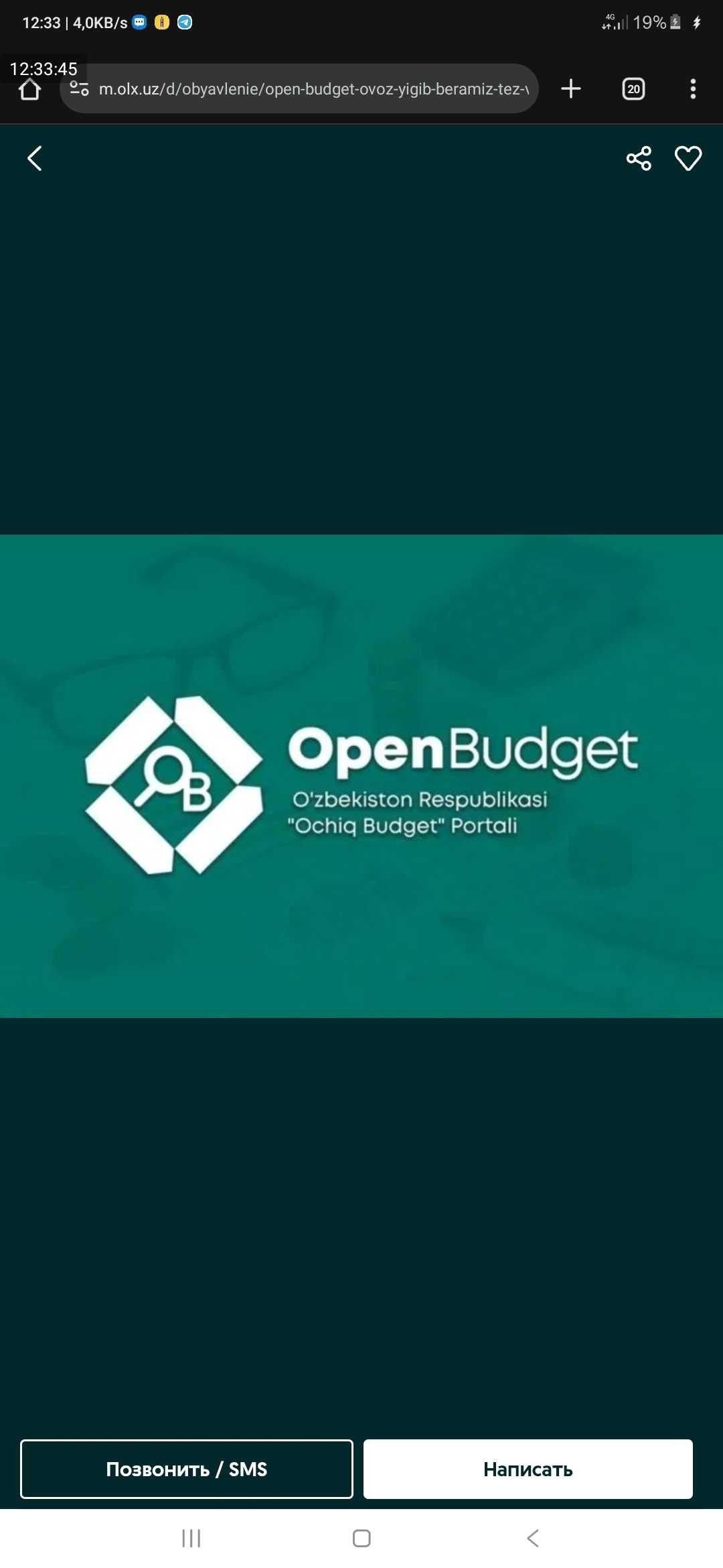 Open budget | Опен бюдгет | Open budjet | Опен бюджет