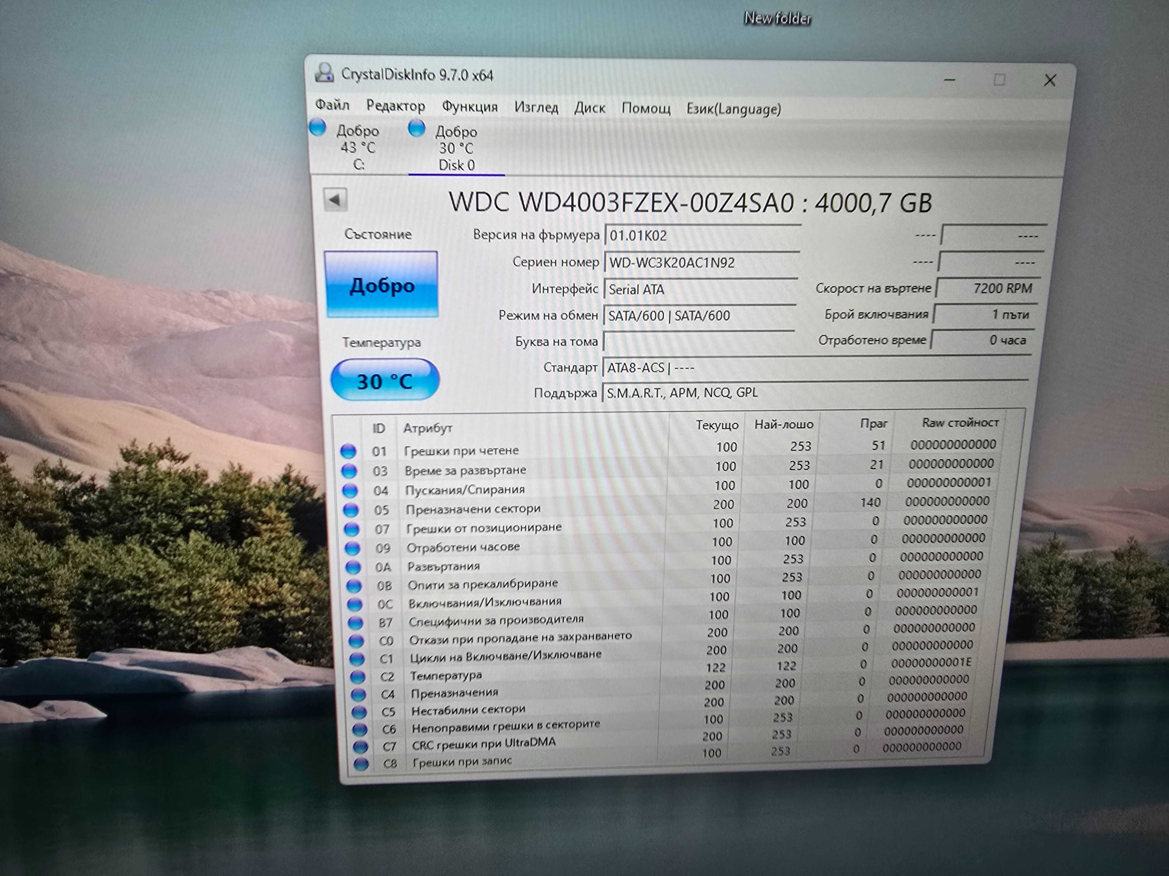 Чисто нов Хард диск Western Digital Black 4TB WD4003 FZEX