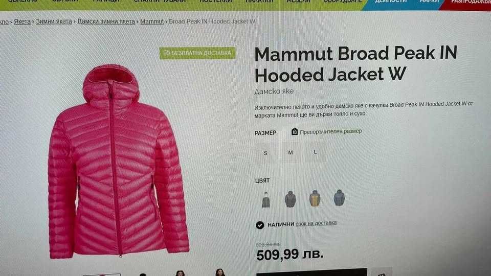 MAMMUT Broad Peak Оригинално дамско яке пухенка размер L