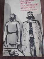 Духовна книга и Древни цивилизации