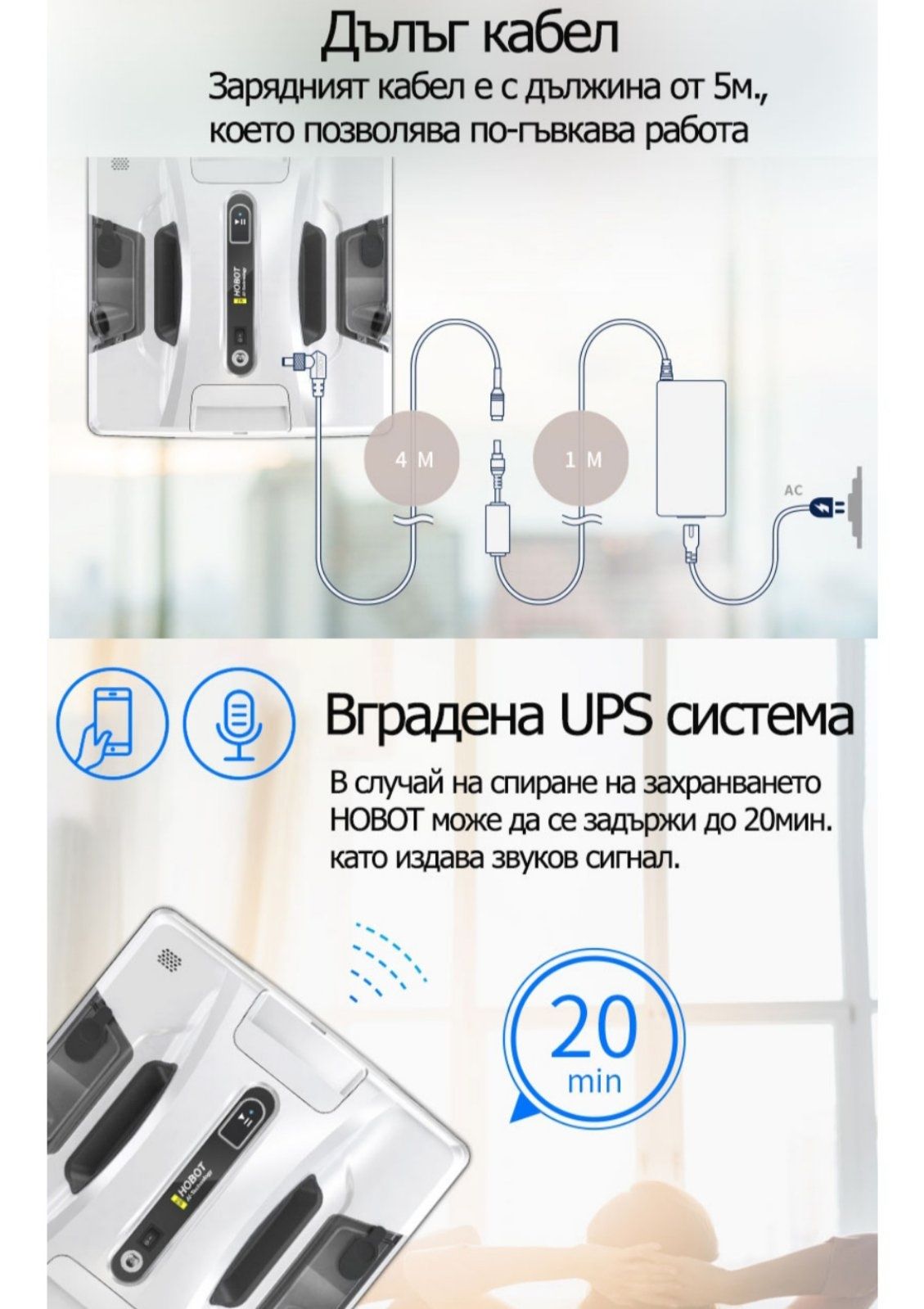 Робот за почистване на прозорци Hobot 2S