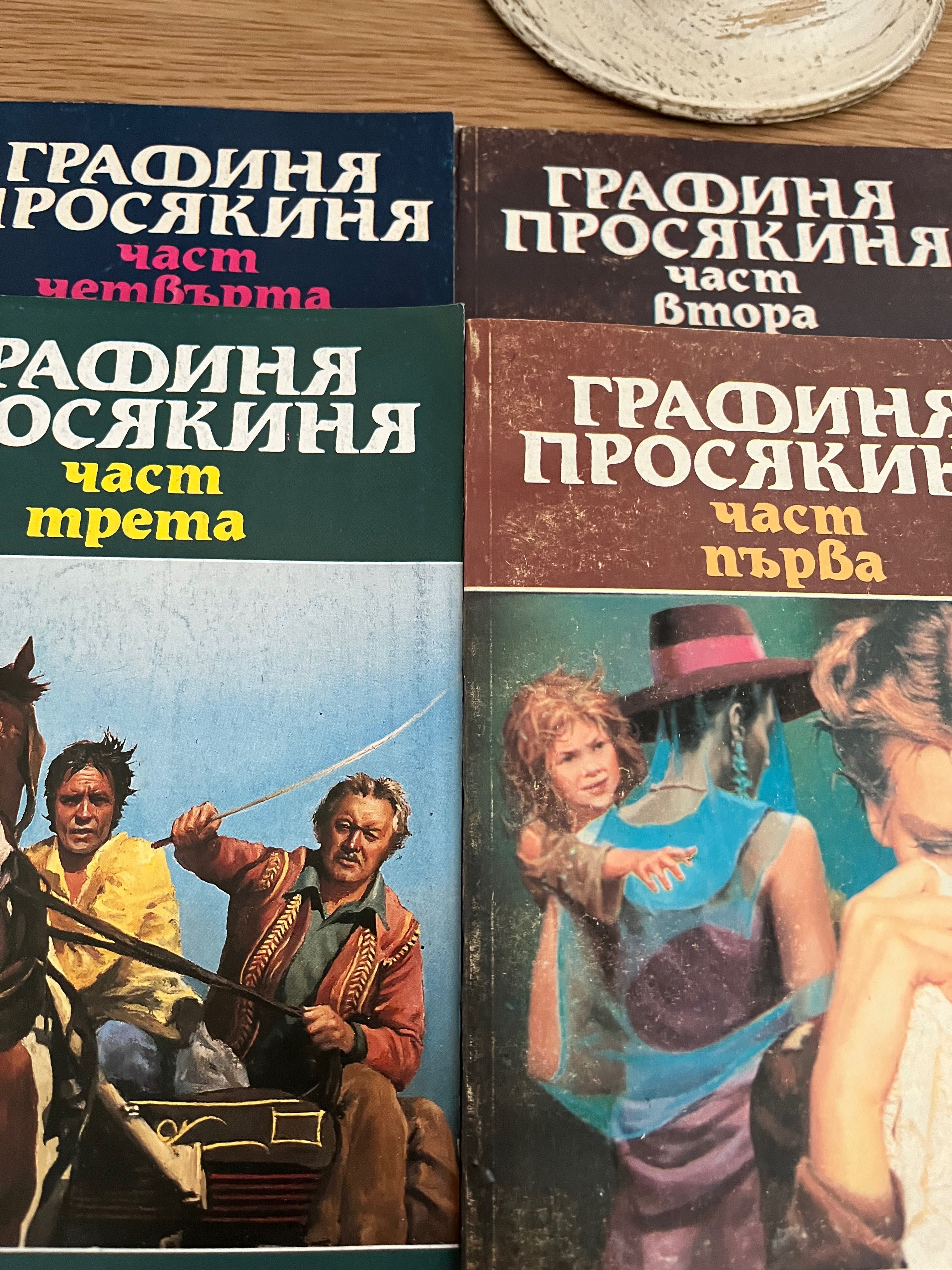 Продавам книги от известни автори
