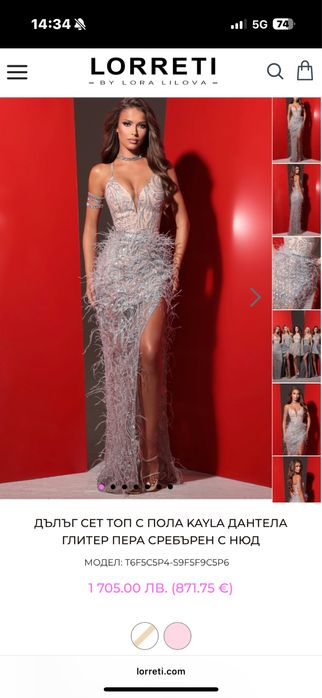 Бална рокля LORRETI