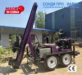 Ново Сондажно ремарке Car-250EC2Х2 до 250 метра с EC сертификат
