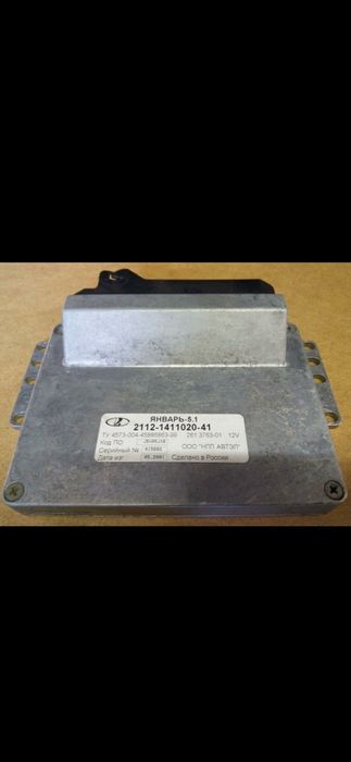 Эбу, мозги, компьютер ВАЗ, Нива, Приора, Калина, Гранта, Веста. Январь