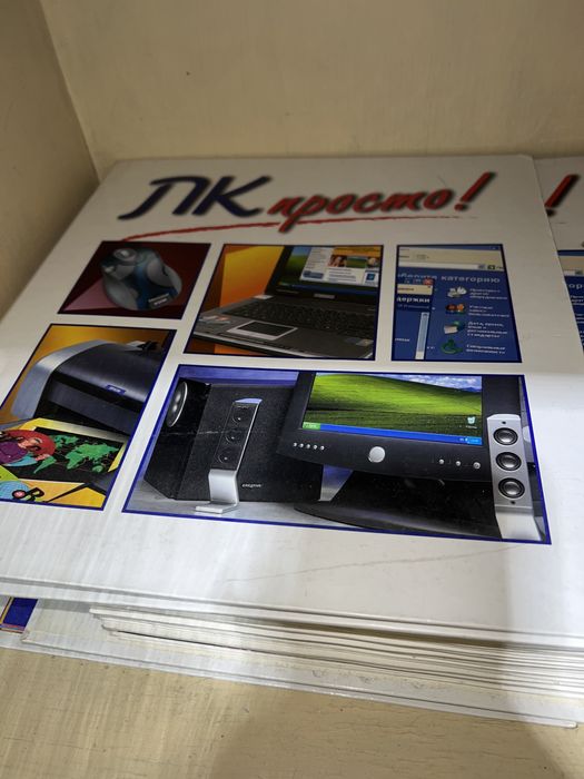 ПК просто 50 журналов новых