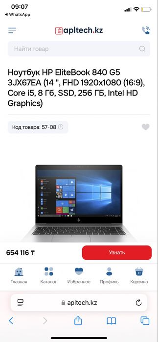 Новые Ультрабуки HP EliteBook•Intel® Core™ i5•SSD 256GB•Full HD