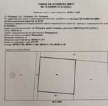 Парцел неурегулиран 3333кв.м
