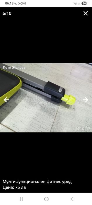 Мултифункционален фитнес уред