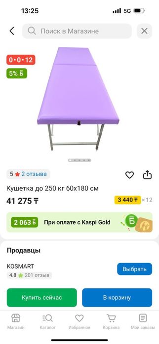 кушетка новая, доставлю бесплатно