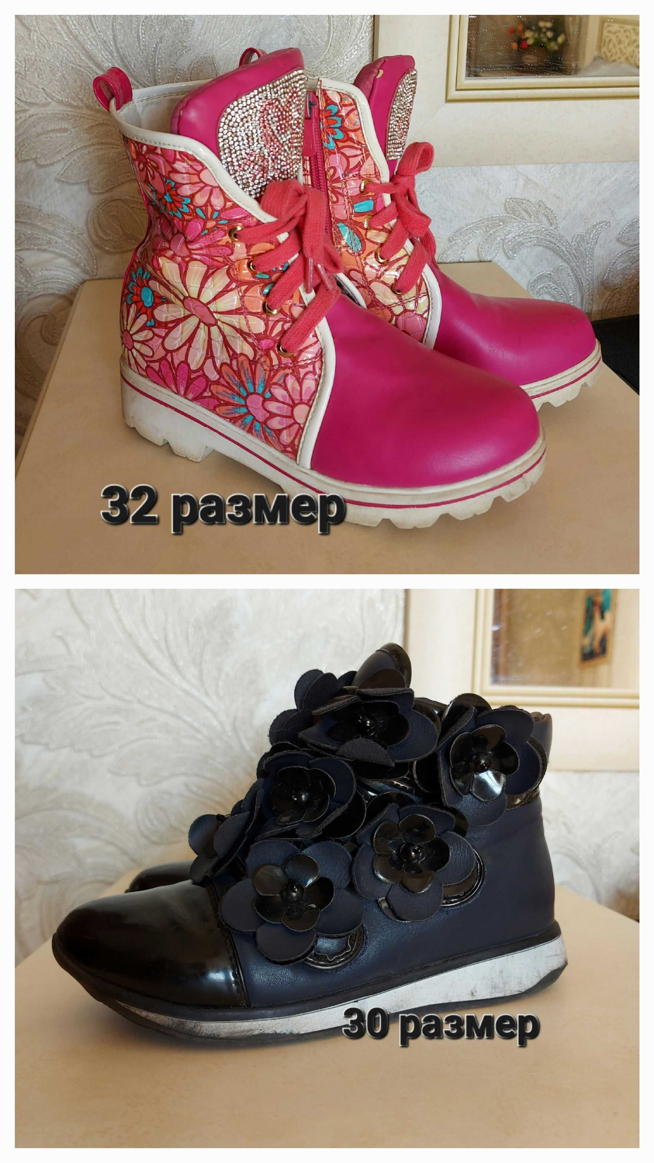 Детские демисезонные сапоги,ботинки. 30 и 32 размер.