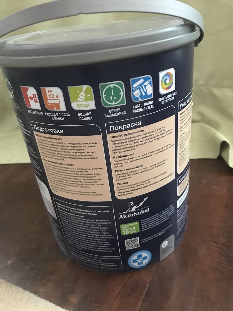 Продам краску dulux bindo 3, 4,5 л
