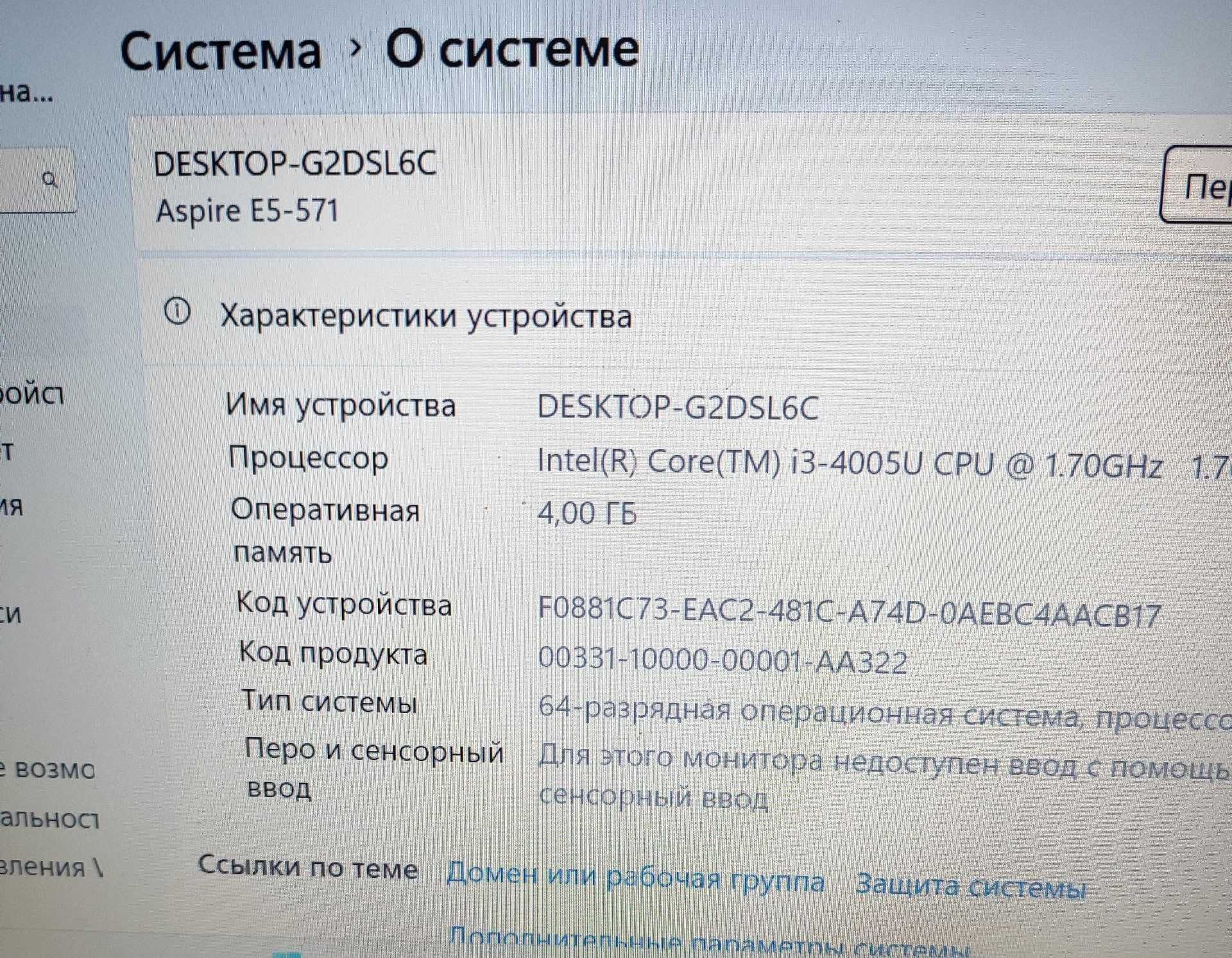 Ноутбук Acer Aspire E 15 Core i3, 4 GB / 500 GB.