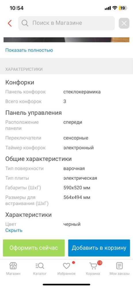 Продам варочную поверхность