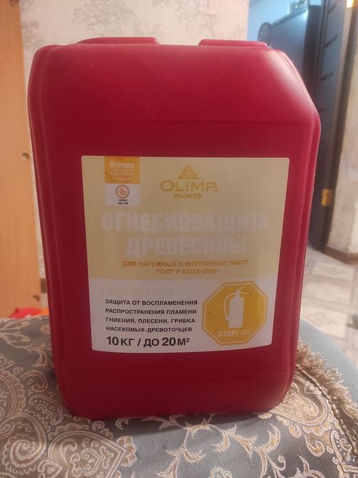 Продам  огнебиозащиту  древесины