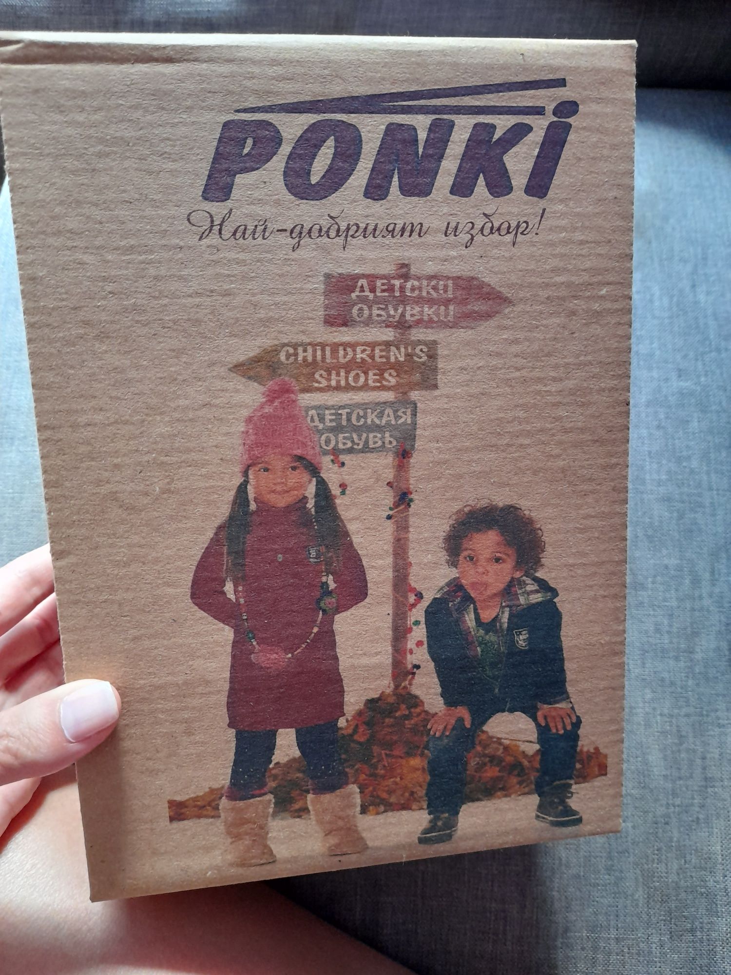 Чисто нови детски сандали, PONKI