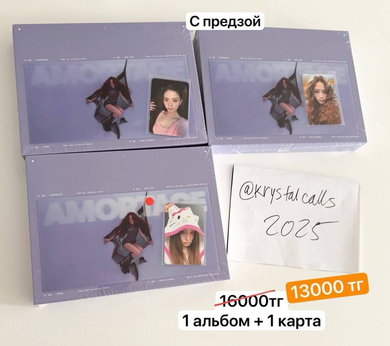 Продам k-pop альбомы
