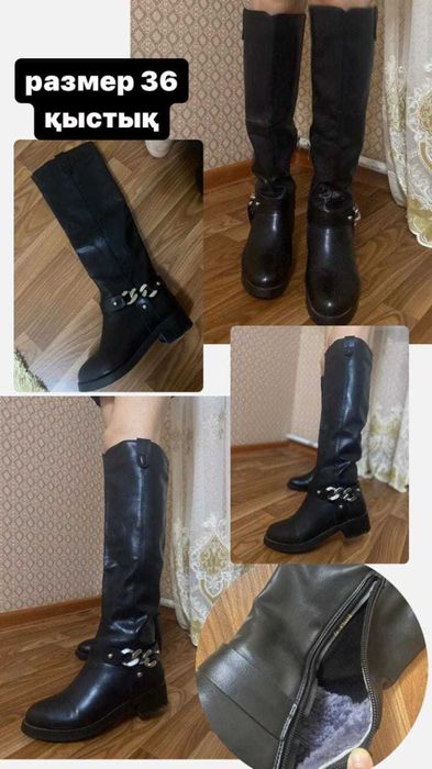 Әртүрлі етіктер 35/36/38 размерге