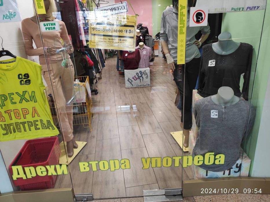 Продава се Магазин в Русе, Център - 50 кв.м за 102 €/кв.м - Снимка #6