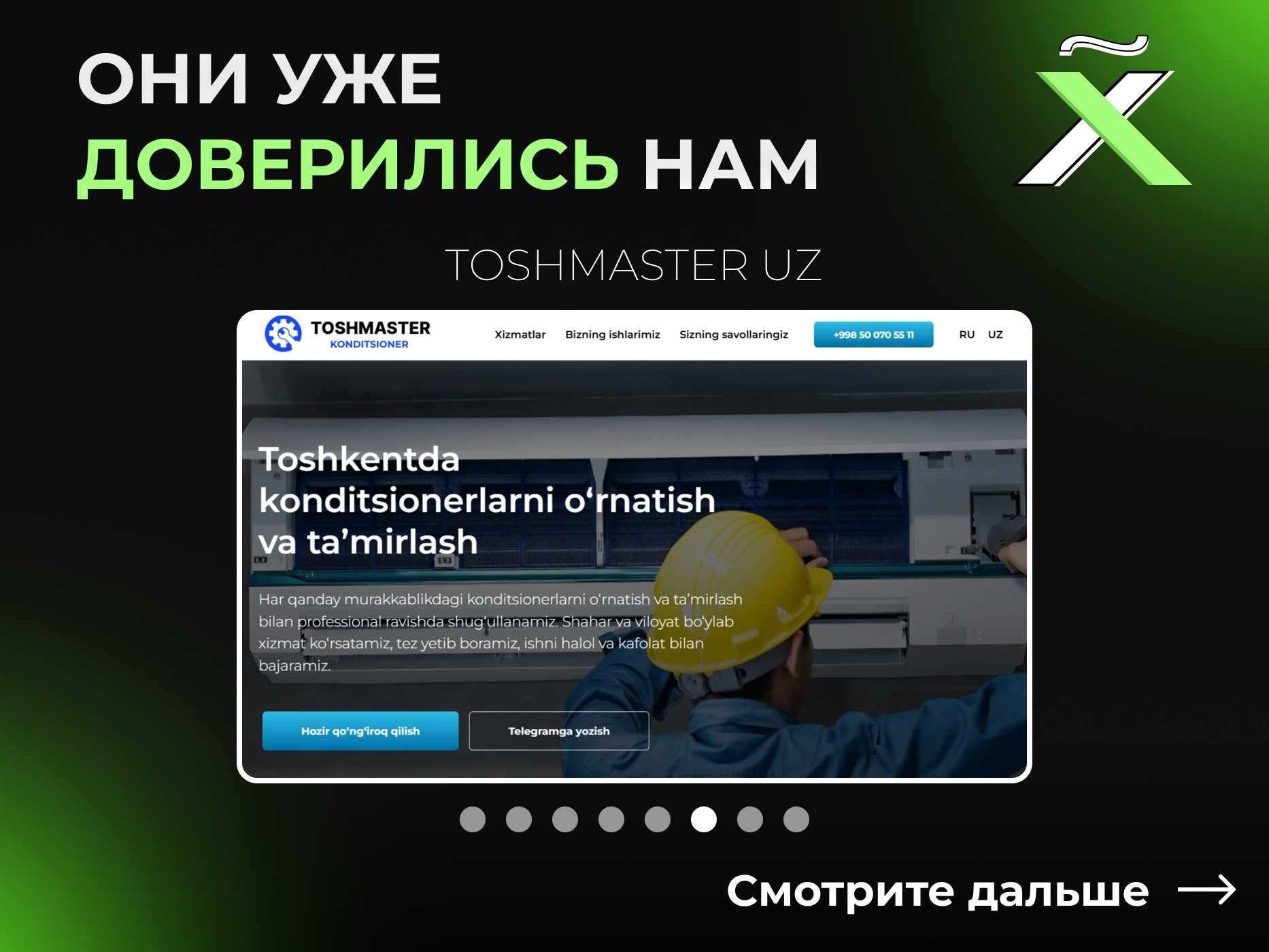 Ваш бизнес заслуживает сайт, который работает на результат. Разработка