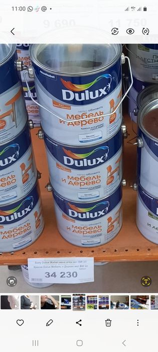 Краска для мебель 2л