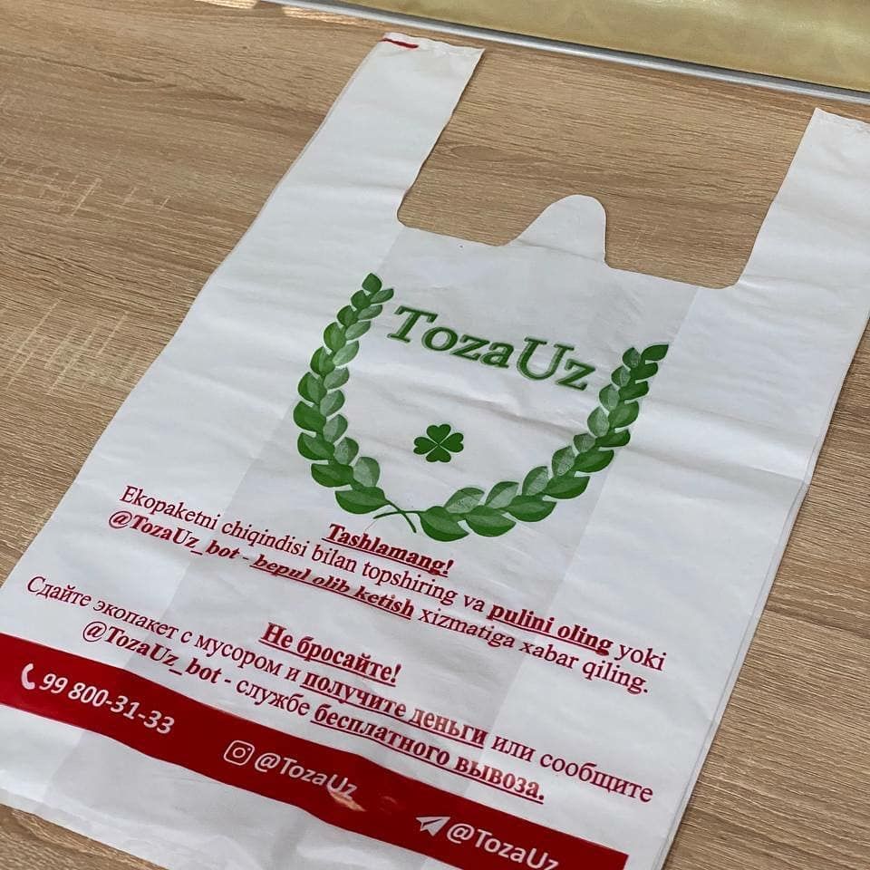 Пакеты с логотипом