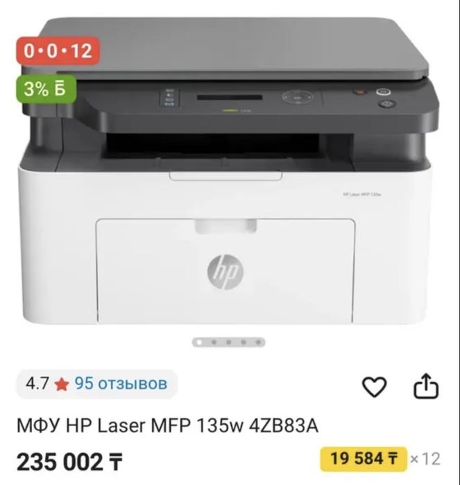 Продам принтер, в идеальном состоянии