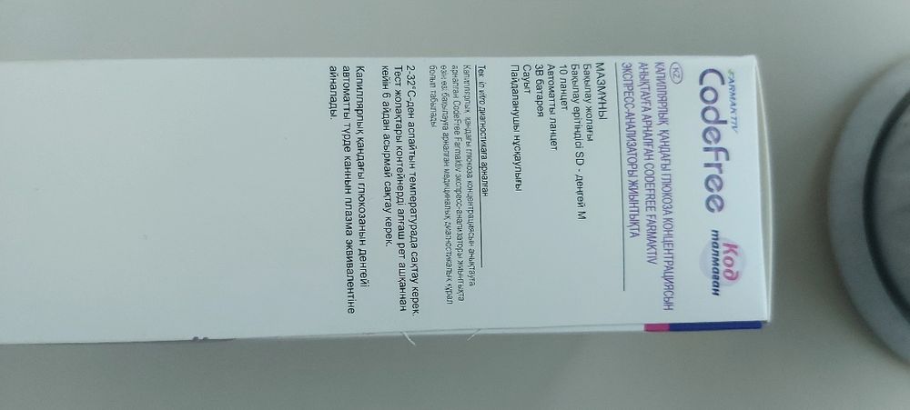 Глюкометр CodeFree - 8000