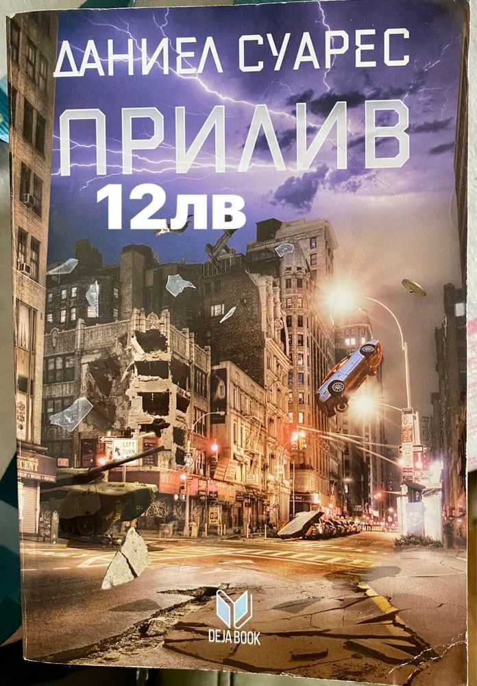 Книги различни жанрове